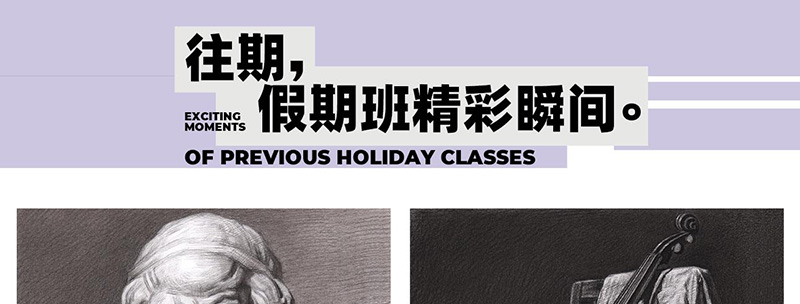 假期班课程体系详细介绍图片_01