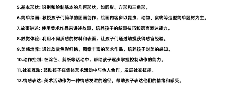 思维绘画体验课课程体系详细介绍图片_05