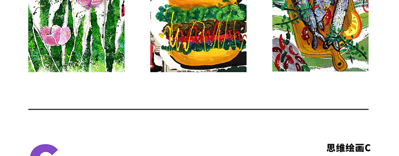 思维绘画体验课课程体系详细介绍图片_09