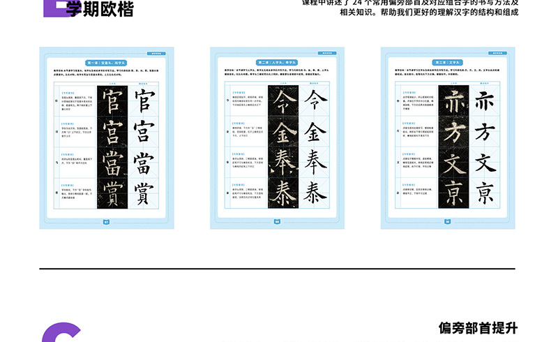 软笔书法课程体系详细介绍图片_10