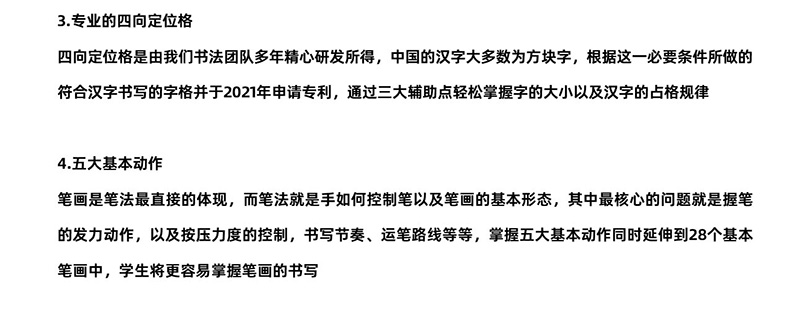 硬笔书法课程体系详细介绍图片_06
