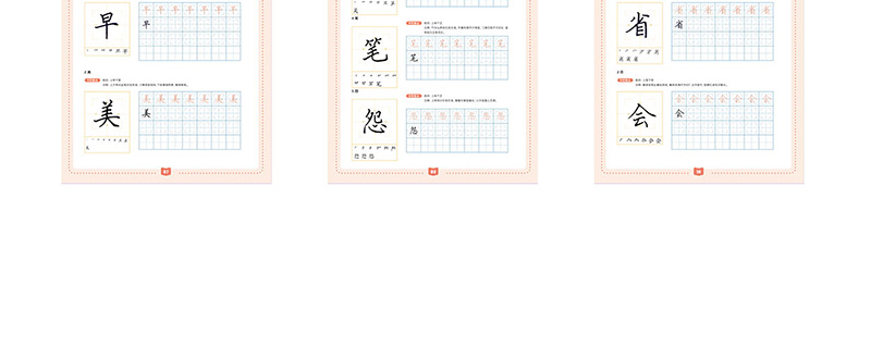 硬笔书法课程体系详细介绍图片_12