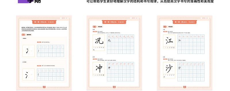 硬笔书法课程体系详细介绍图片_10